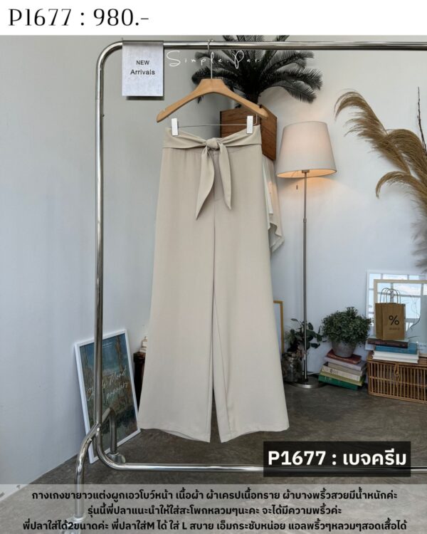 P1677 : กางเกงขายาวแต่งผูกเอวโบว์หน้า เนื้อผ้า ผ้าเครปเนื้อทราย - Image 9