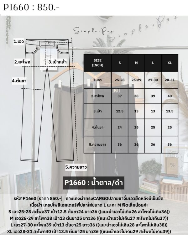 P1660 : กางเกงผ้าทรงCARGOปลายขาจั้มเอวยืดหลังมีเข็มขัด เนื้อผ้า เครปโพลีเอสเตอร์ - Image 11