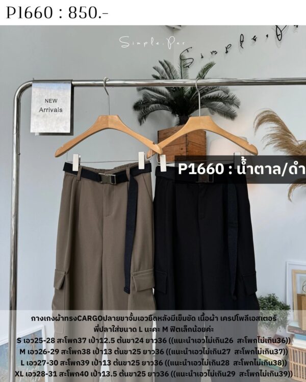 P1660 : กางเกงผ้าทรงCARGOปลายขาจั้มเอวยืดหลังมีเข็มขัด เนื้อผ้า เครปโพลีเอสเตอร์ - Image 2