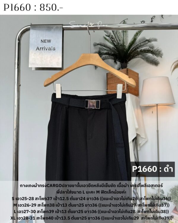 P1660 : กางเกงผ้าทรงCARGOปลายขาจั้มเอวยืดหลังมีเข็มขัด เนื้อผ้า เครปโพลีเอสเตอร์ - Image 3