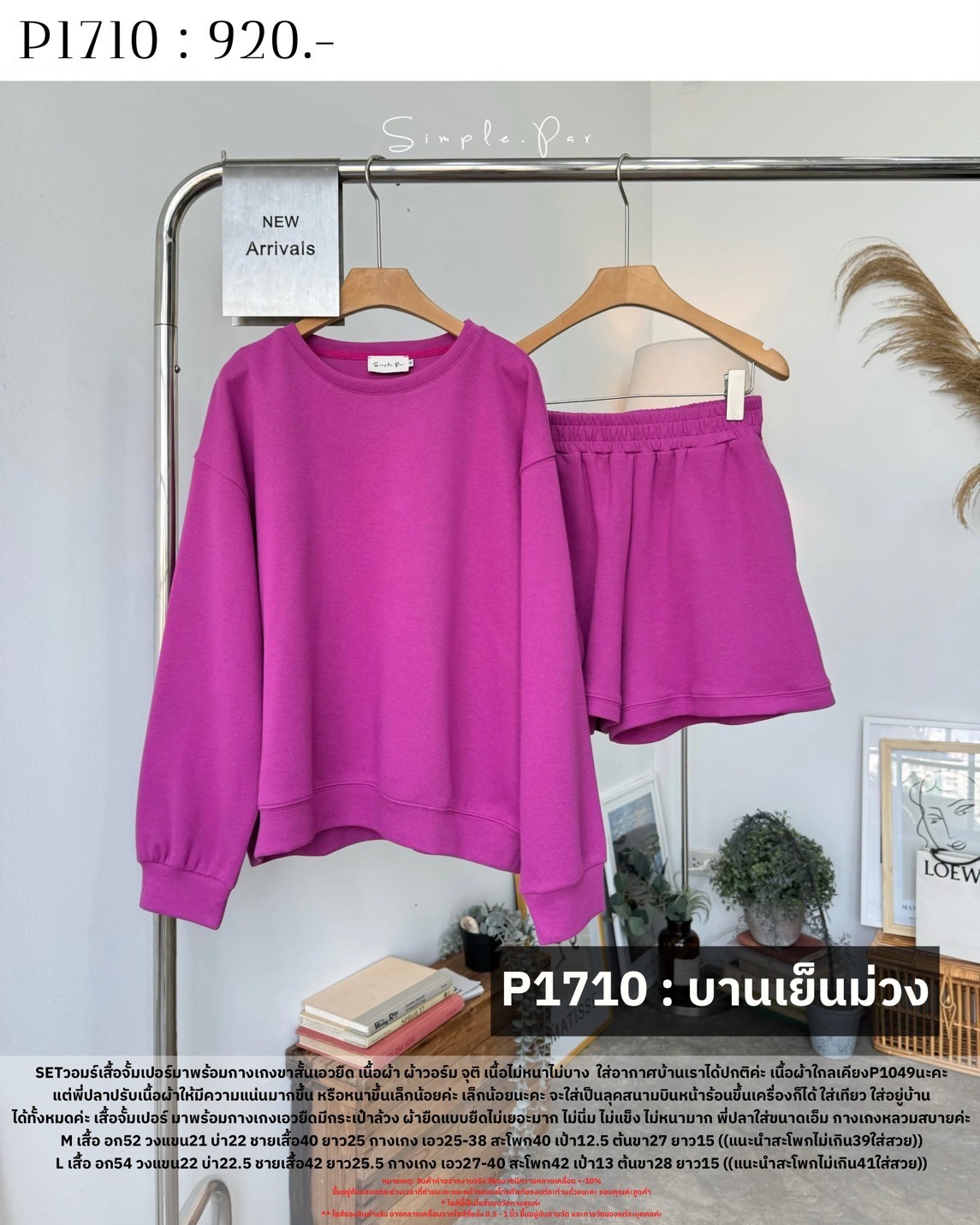 P1710 : SET วอร์มเสื้อจั้มเปอร์มาพร้อมกางเกงขาสั้นเอวยืด - Image 17