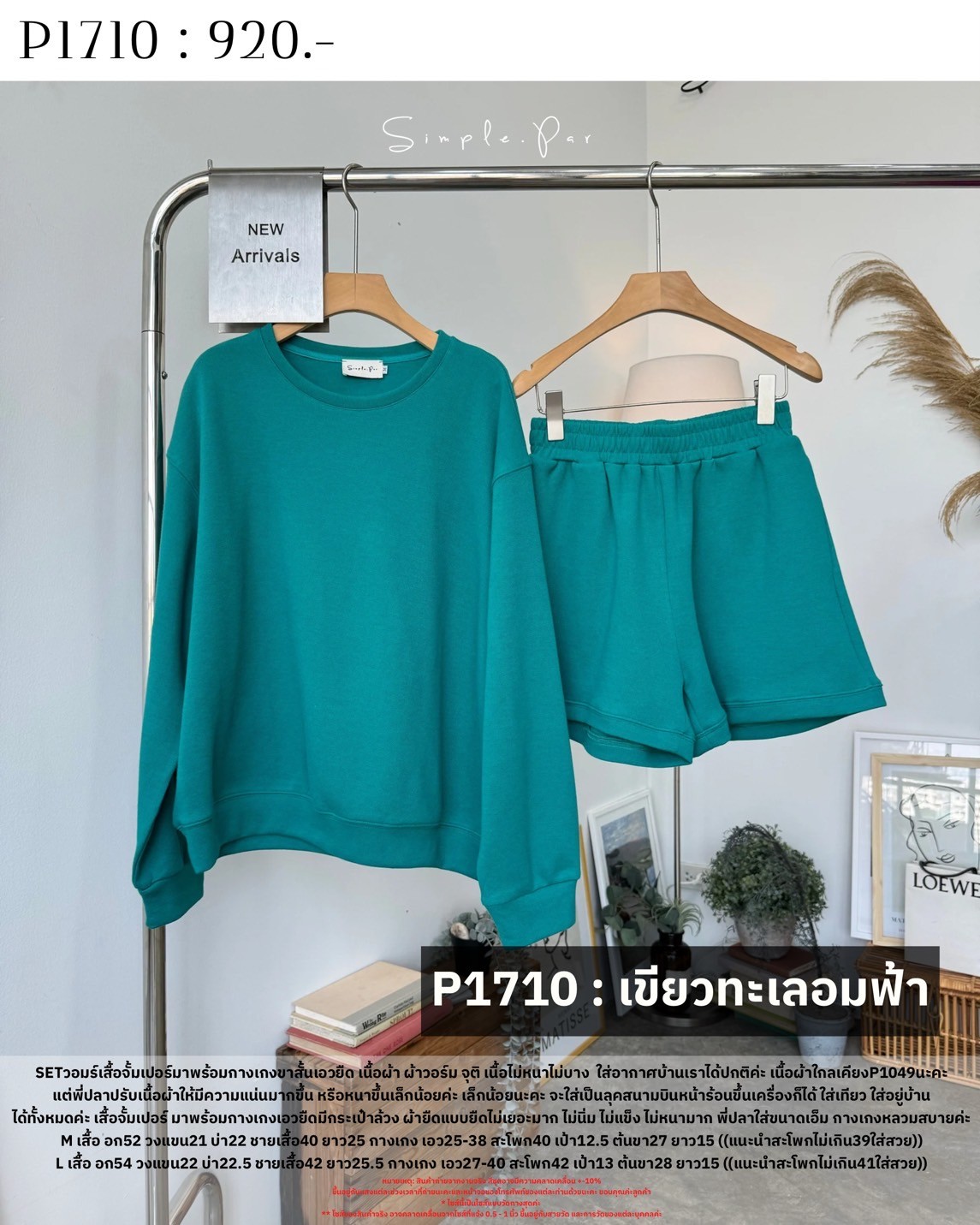 P1710 : SET วอร์มเสื้อจั้มเปอร์มาพร้อมกางเกงขาสั้นเอวยืด - Image 15