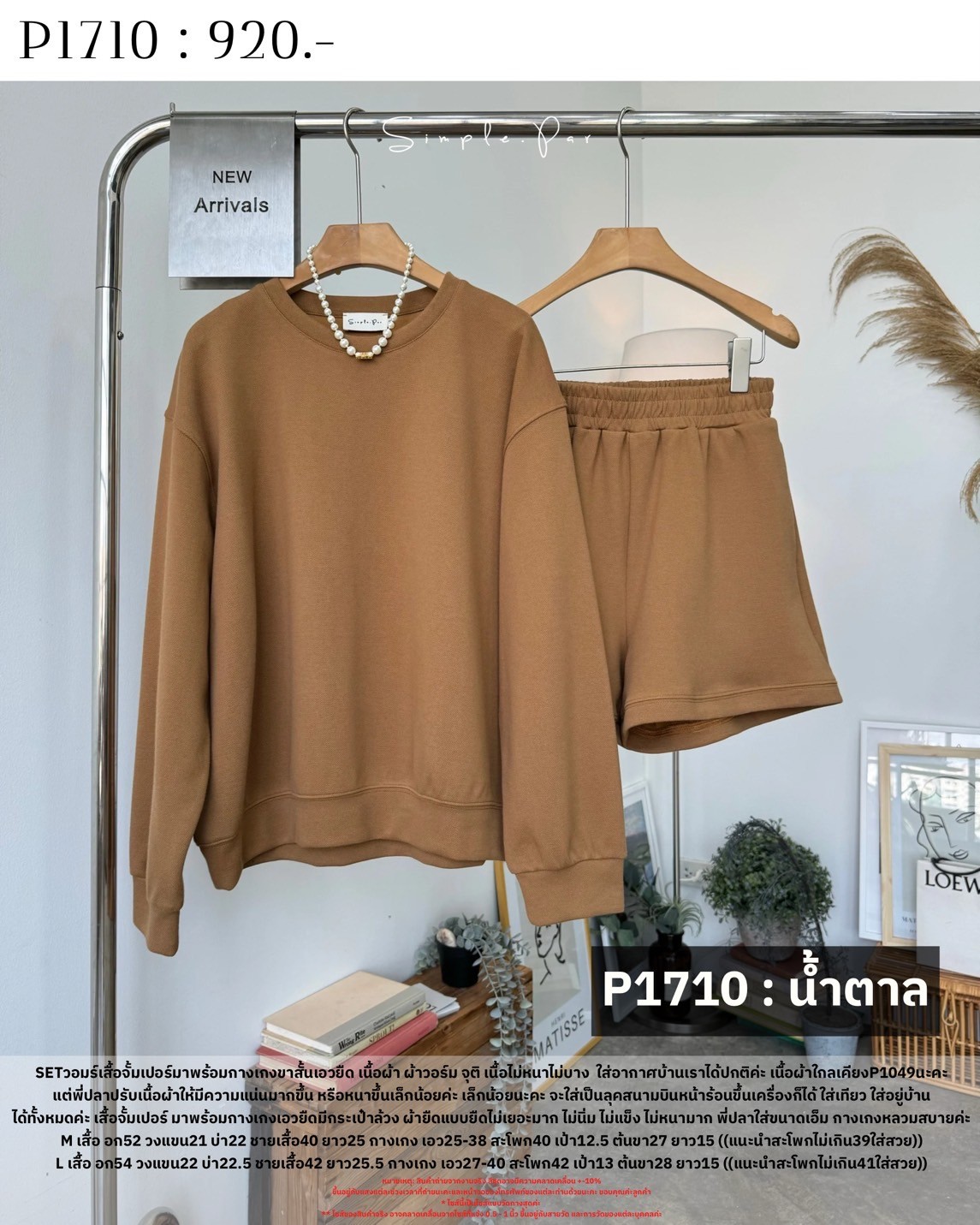 P1710 : SET วอร์มเสื้อจั้มเปอร์มาพร้อมกางเกงขาสั้นเอวยืด - Image 7