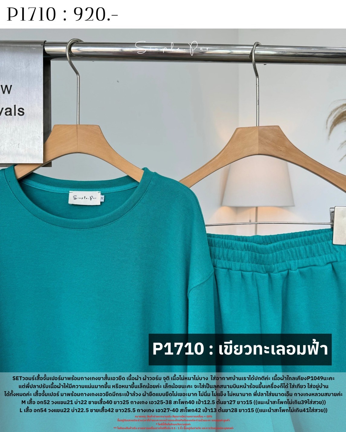 P1710 : SET วอร์มเสื้อจั้มเปอร์มาพร้อมกางเกงขาสั้นเอวยืด - Image 16