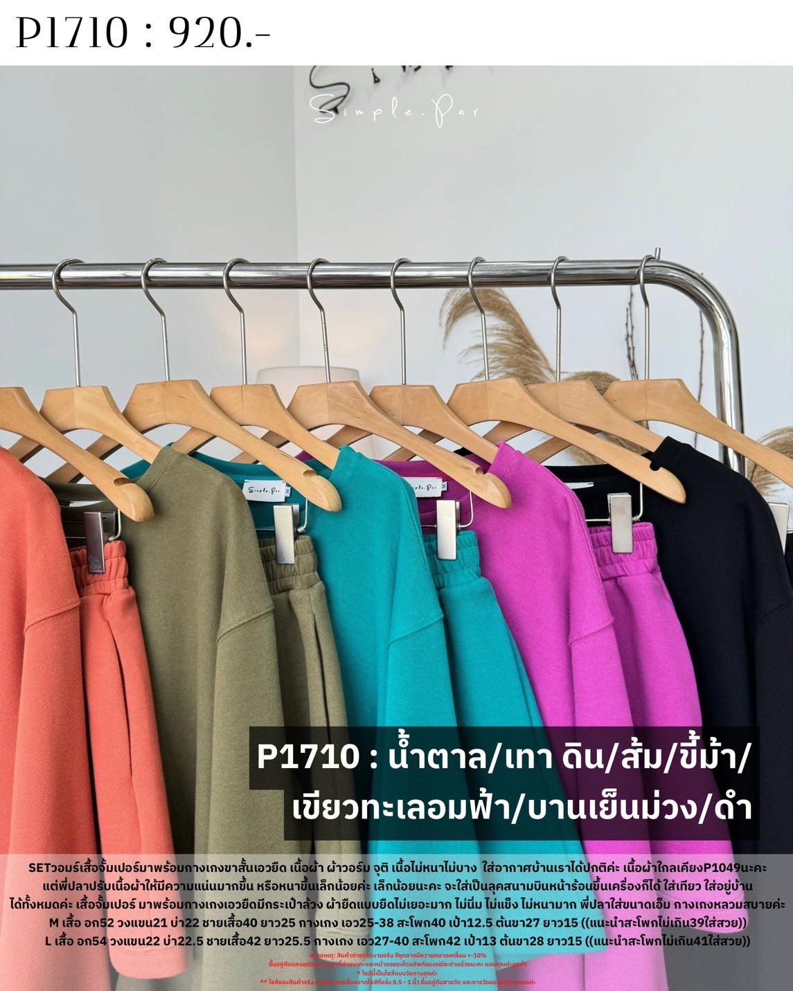 P1710 : SET วอร์มเสื้อจั้มเปอร์มาพร้อมกางเกงขาสั้นเอวยืด - Image 5