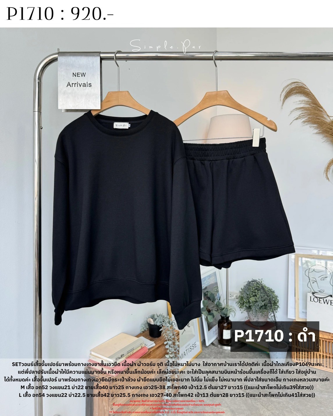 P1710 : SET วอร์มเสื้อจั้มเปอร์มาพร้อมกางเกงขาสั้นเอวยืด - Image 18