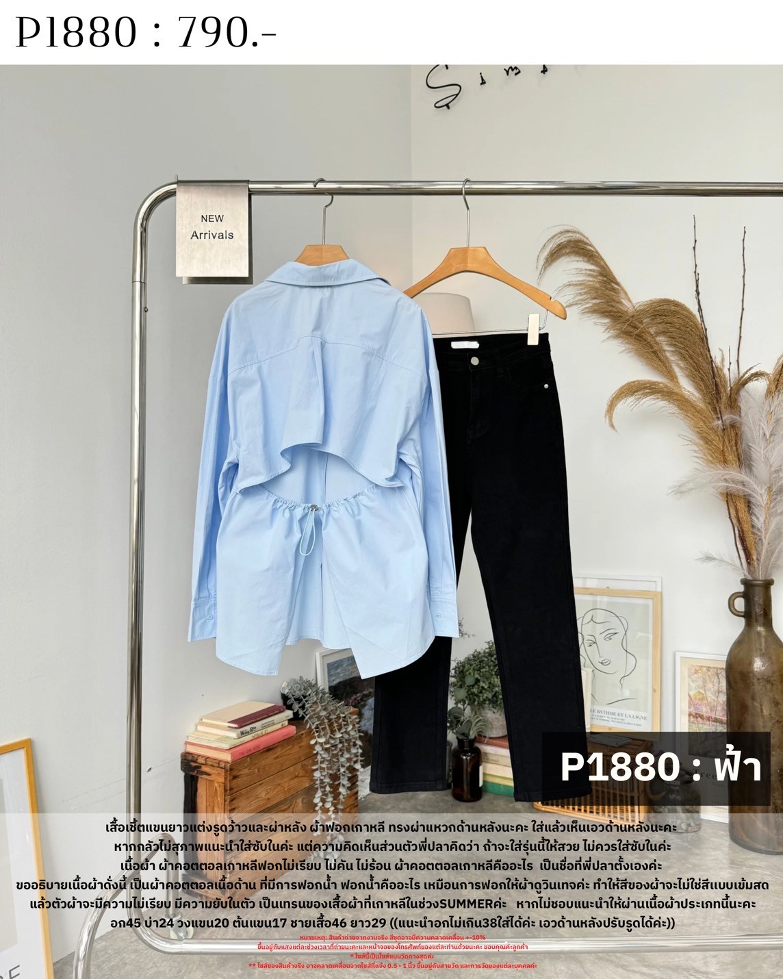 P1880 : เสื้อเชิ้ตแขนยาวแต่งรูดว้าวและผ่าหลัง - Image 11