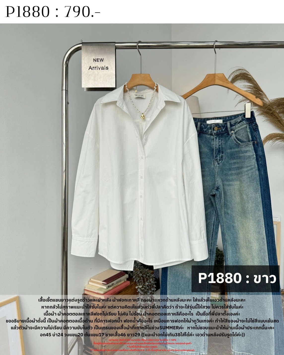 P1880 : เสื้อเชิ้ตแขนยาวแต่งรูดว้าวและผ่าหลัง - Image 8