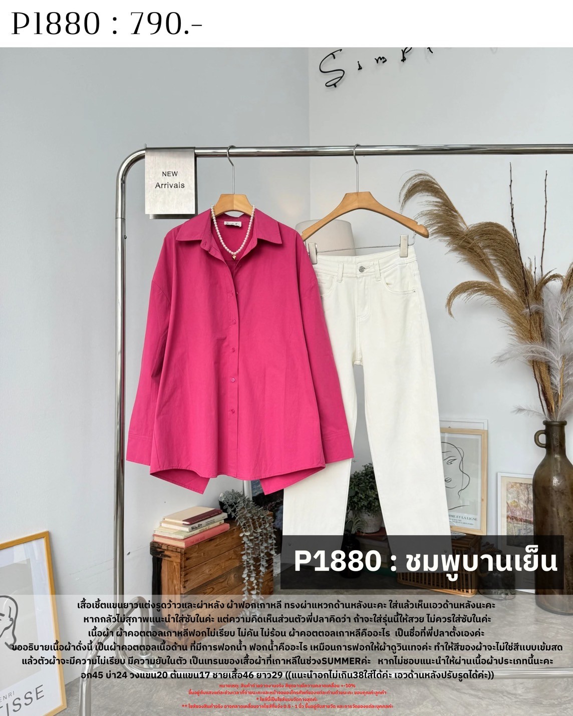 P1880 : เสื้อเชิ้ตแขนยาวแต่งรูดว้าวและผ่าหลัง - Image 13