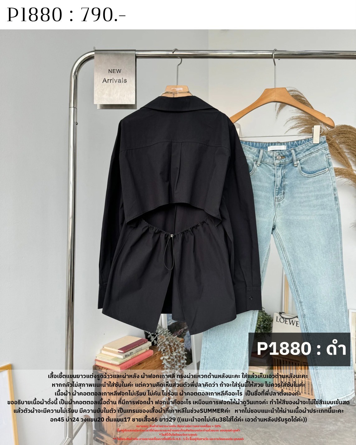 P1880 : เสื้อเชิ้ตแขนยาวแต่งรูดว้าวและผ่าหลัง - Image 21