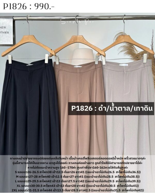 P1826 : กางเกงผ้าปลายขาทรงปล่อยแต่งเกล็ดจีบหน้า เนื้อผ้าเครปโพลีเอสเตอร์คอตตอลมีน้ำหนัก - Image 2