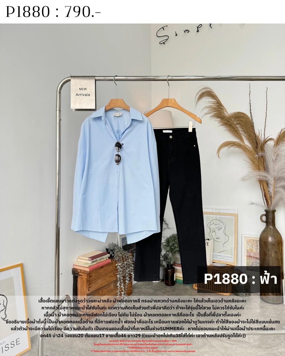 P1880 : เสื้อเชิ้ตแขนยาวแต่งรูดว้าวและผ่าหลัง - Image 10