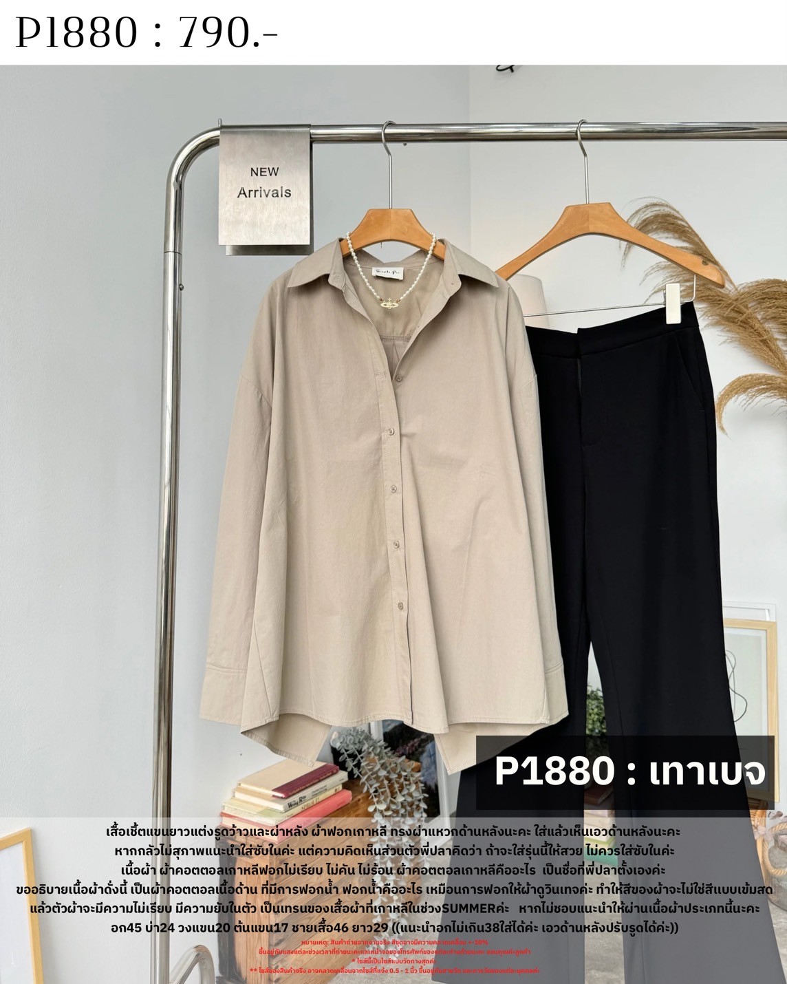 P1880 : เสื้อเชิ้ตแขนยาวแต่งรูดว้าวและผ่าหลัง - Image 19