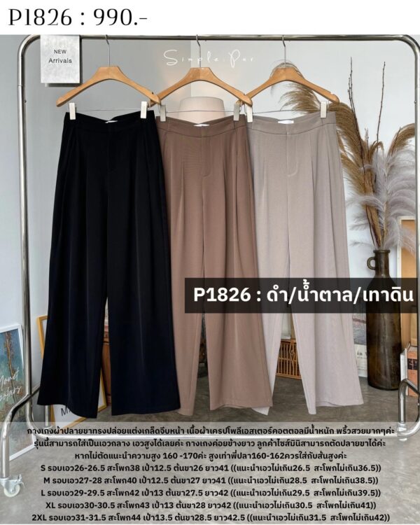 P1826 : กางเกงผ้าปลายขาทรงปล่อยแต่งเกล็ดจีบหน้า เนื้อผ้าเครปโพลีเอสเตอร์คอตตอลมีน้ำหนัก