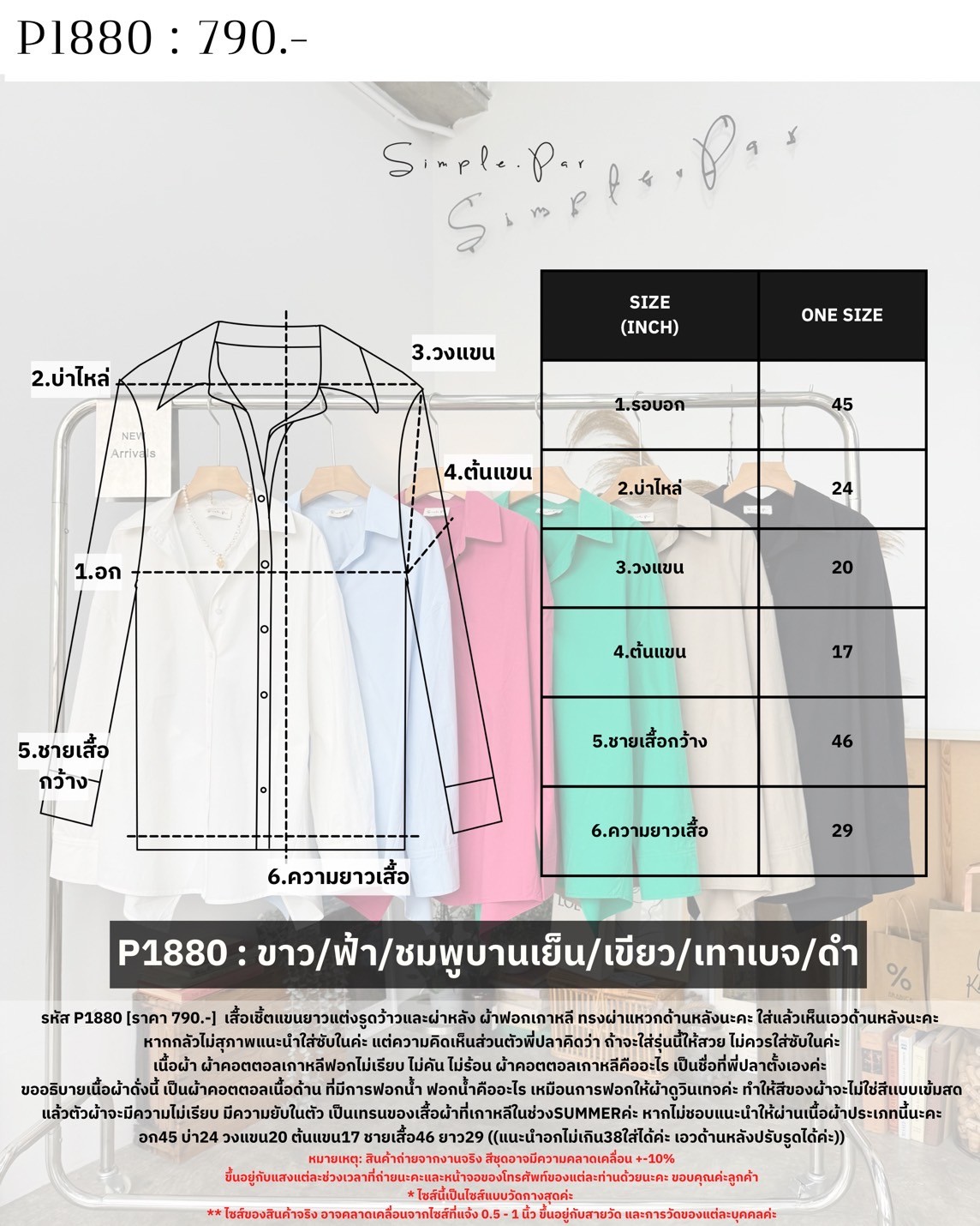 P1880 : เสื้อเชิ้ตแขนยาวแต่งรูดว้าวและผ่าหลัง - Image 23