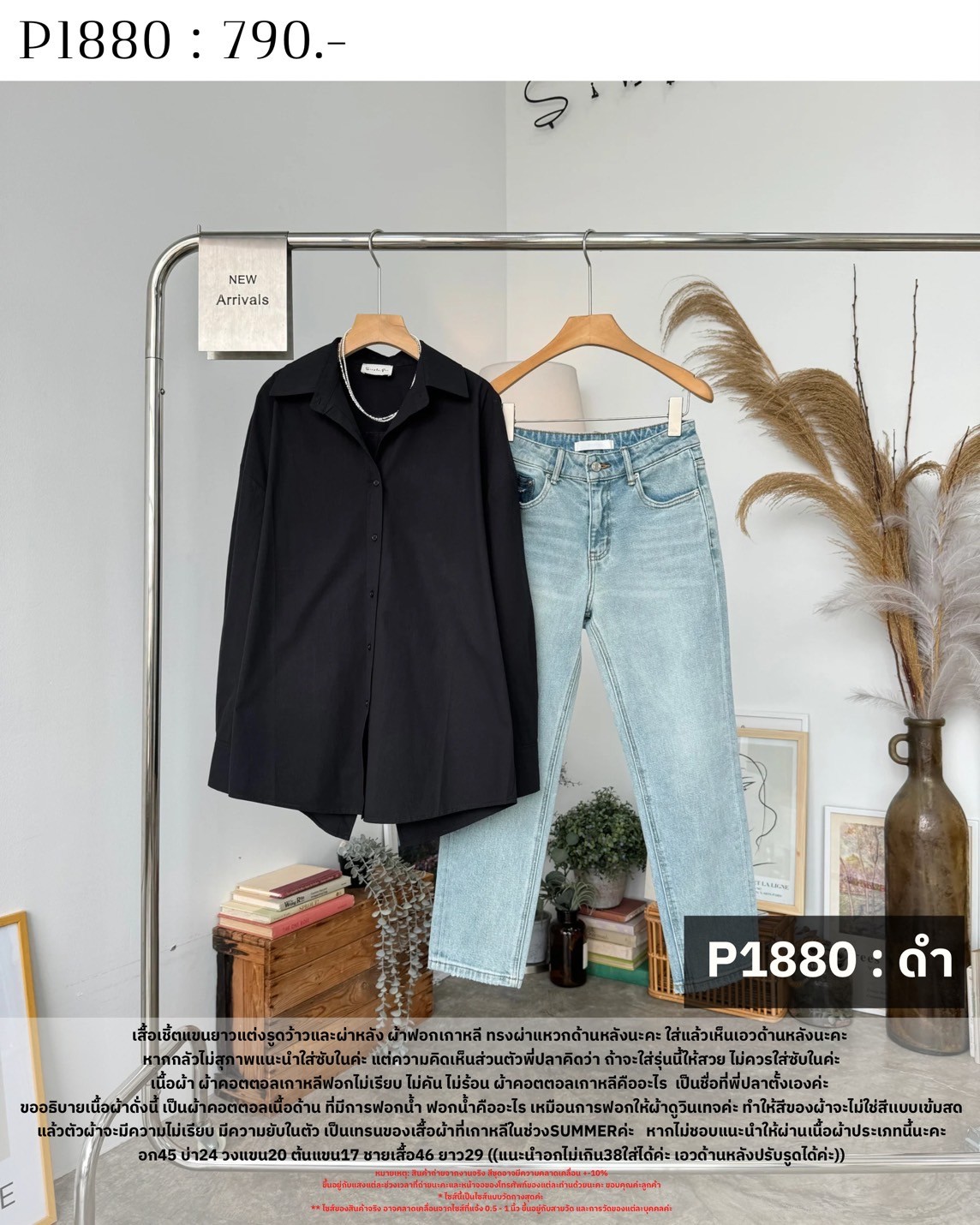 P1880 : เสื้อเชิ้ตแขนยาวแต่งรูดว้าวและผ่าหลัง - Image 20