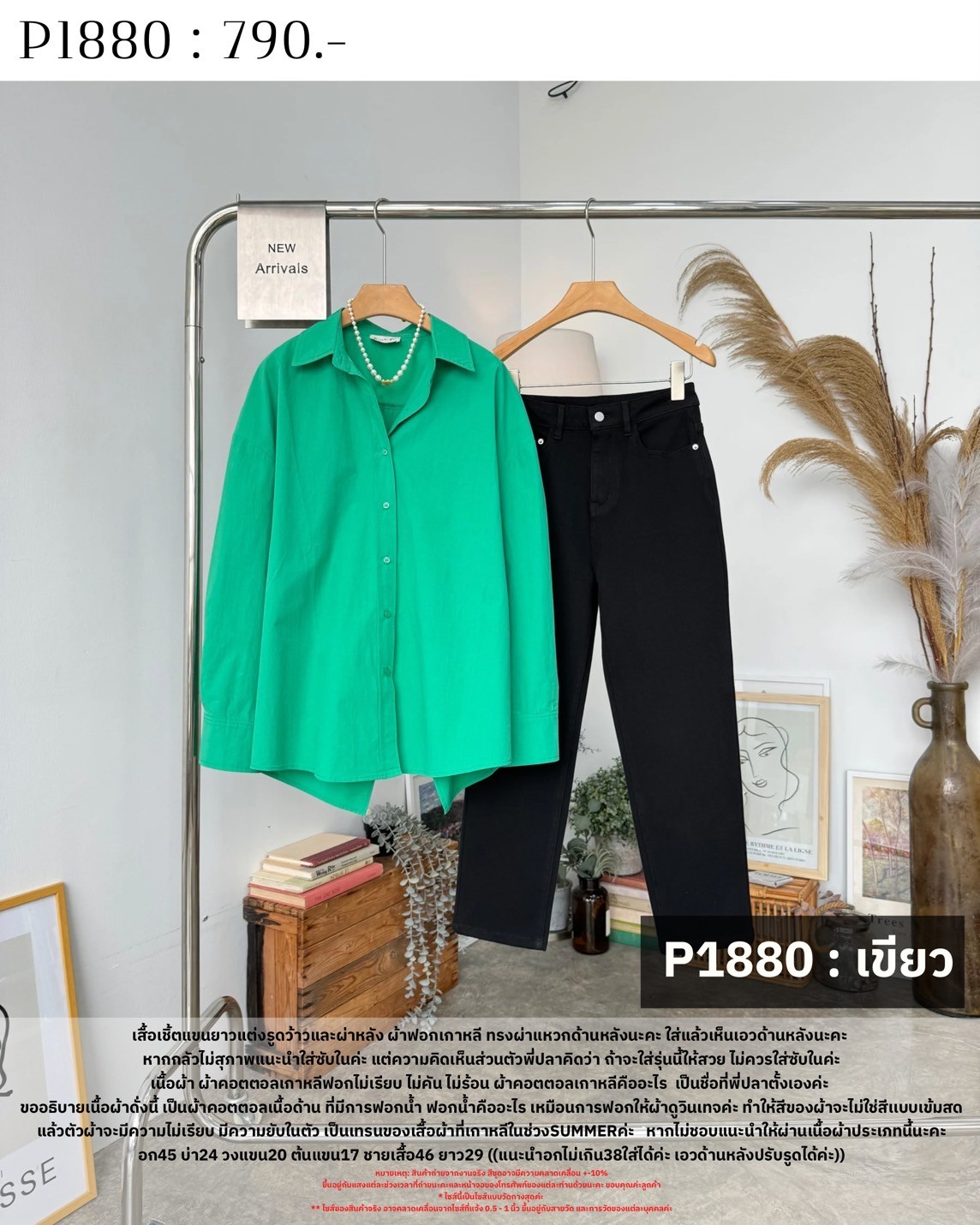 P1880 : เสื้อเชิ้ตแขนยาวแต่งรูดว้าวและผ่าหลัง - Image 15