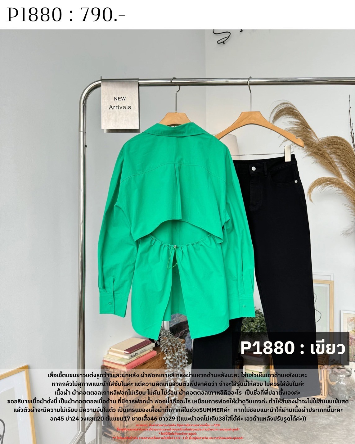 P1880 : เสื้อเชิ้ตแขนยาวแต่งรูดว้าวและผ่าหลัง - Image 16