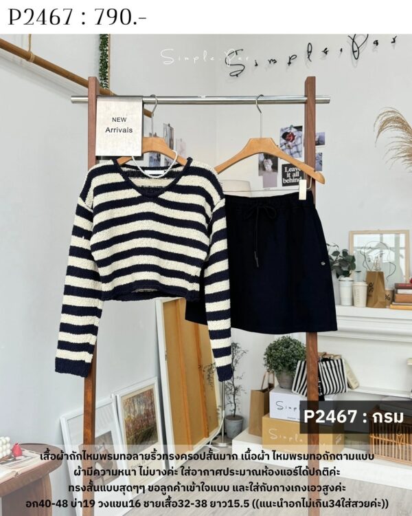 P2467 : เสื้อผ้าถักไหมพรมทอลายริ้วทรงครอปสั้นมาก - Image 15